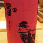 割烹さいお - 楽器正宗 純米吟醸 愛山