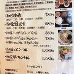 納豆工房せんだい屋 - 