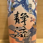 Tonkatsu Kurogane - 厳選梅酒　静流　700円