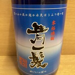 Tonkatsu Kurogane - 希少　麦焼酎　青一髪　700円