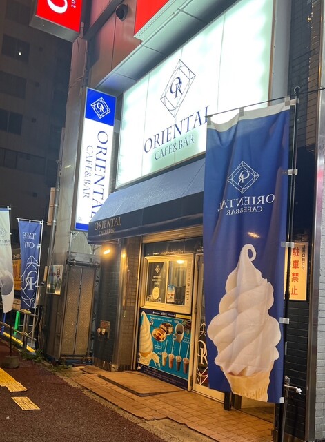 ORIENTAL CAFE&BAR（オリエンタル カフェ&バー） - 釧路（カフェ）の写真