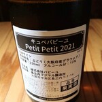 Shimanouchi Fujimaru Jouzousho - キュベパピーユPetit Petit2021