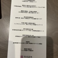 銀座嘉禅 - 