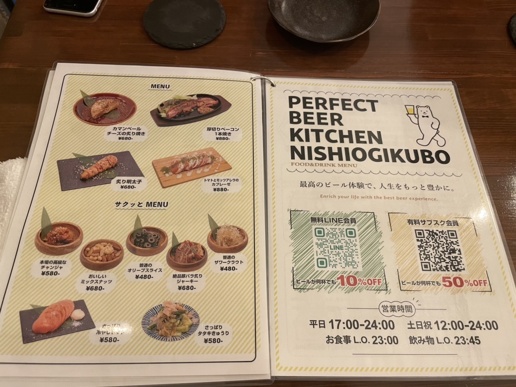 メニュー写真 : PERFECT BEER KITCHEN 西荻窪店 （パーフェクト ビア