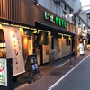 ねぎ焼やまもと 梅田エスト店