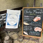パン香房 ベル・フルール - 