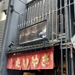 Naniwaya cafe - 外観