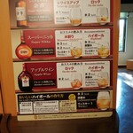 テイスティング・バー - お好みの味を自分で作れます。