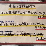 俺流生パスタ＆ワイン酒場 TATSU屋製麺所 - おすすめメニュー