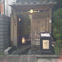 猩々 - 