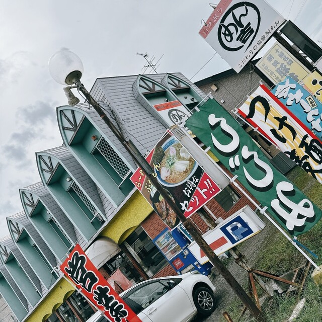 めん吉 西帯広店（めんきち） - 西帯広（ラーメン）の写真