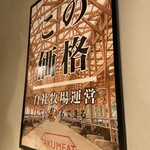 TAKUMEAT STORE - 