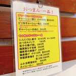 ラーメン横綱 桂麺房 阪急桂店 - 