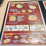 ラーメン横綱 桂麺房 阪急桂店 - 