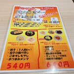 ラーメン横綱 桂麺房 阪急桂店 - 
