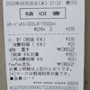 セブンイレブン - 