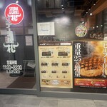 ステーキ屋 松 - 