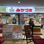 みかづき - 店舗外観