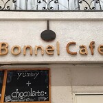 ボンヌ カフェ - 