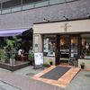 Shurupurisu - ”シュルプリース 小竹向原店”の外観。