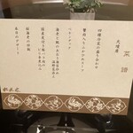 Hoteru Okura Resutoran Nagoya Chuugokuryouri Toukarin - 