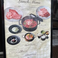 東京焼肉いのうえ 銀座店 - 