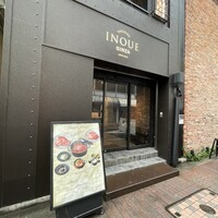 東京焼肉いのうえ 銀座店 - 