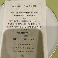 シトロニエ - 今日のコース
