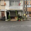 シクラメンテ