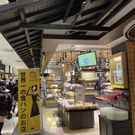 スペイン窯 パンのトラ NEOPASA岡崎店 - 