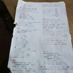 ダンディ・ダンディ - ドリンクメニュー