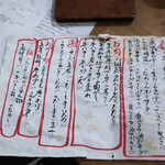 ダンディ・ダンディ - メニュー