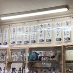 明石焼 濱 - メニュー2023.9