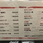 明石焼 濱 - メニューアルコール2023.9