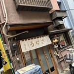 吉田屋 - 外観