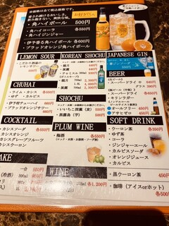 焼肉アリラン - メニュー