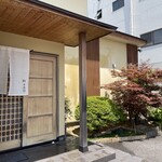 鮨 十兵衛 - 外観