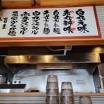 一風堂 - 店内