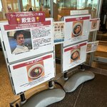 ラーメンWalkerキッチン - 