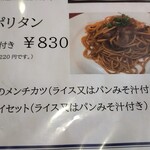 Kitchen KAMEYA 洋食館 - 