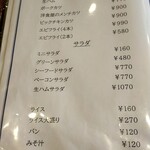 Kitchen KAMEYA 洋食館 - 