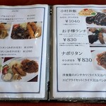 Kitchen KAMEYA 洋食館 - 