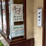 Kitchen KAMEYA 洋食館 - 