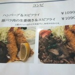 Kitchen KAMEYA 洋食館 - 