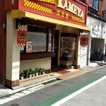 Kitchen KAMEYA 洋食館 - 