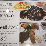 Kitchen KAMEYA 洋食館 - 