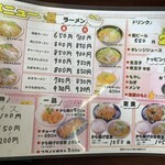 らーめん2の2 - 