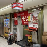 麺屋7.5Hz+ - 店舗外観