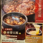 Ronfu Dainingu - チーズトッピングは訳分からない食べ物になったのでおすすめしない