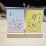 麻布 鮨 翠九龍 - 